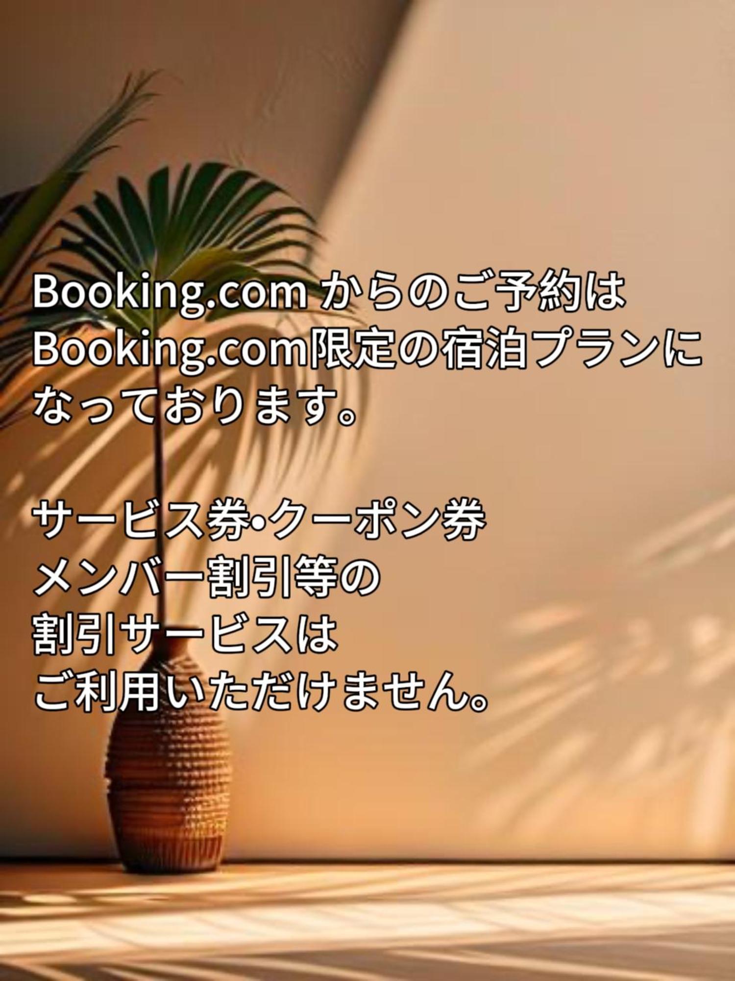 Hotel Mint House -Resort And Relaxation- Mihama  ภายนอก รูปภาพ